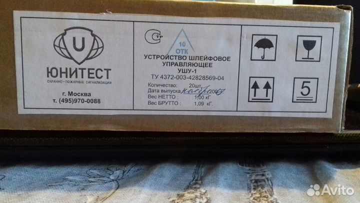 Устройство шлейфовое управляющее (ушу-1)