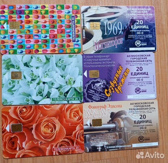 Телефонные карты МГТС