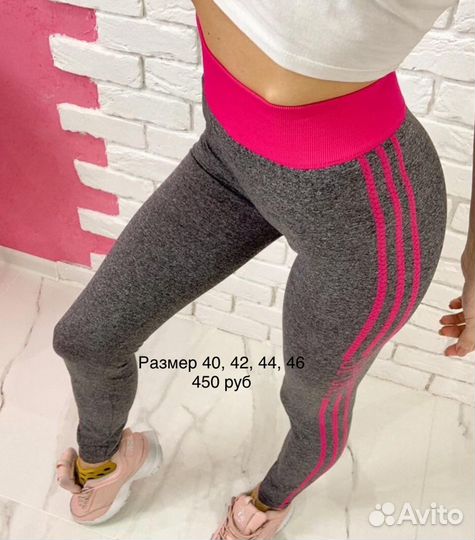 Костюмы для спорта и фитнеса