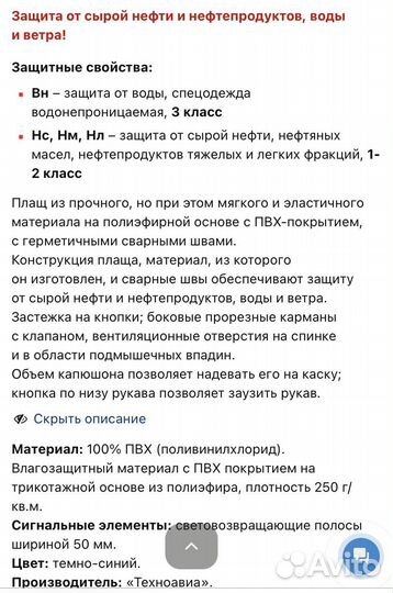 Спецодежда