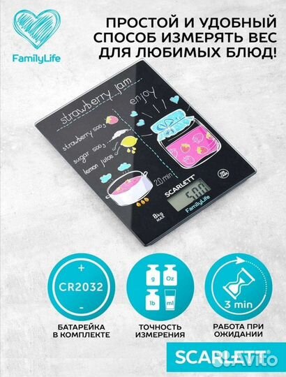 Кухонные весы