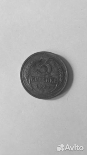 Монеты СССР