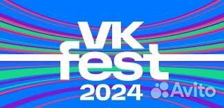 Билет на vk fest москва