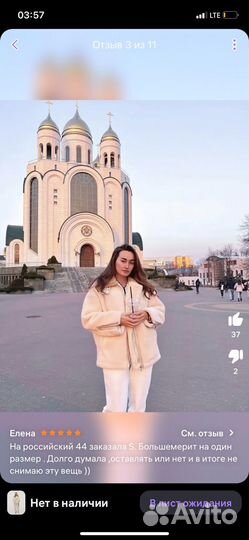 Дубленка Mango м