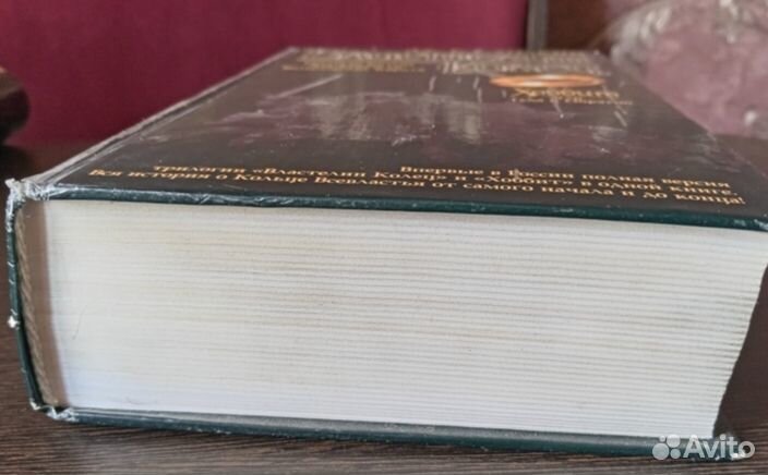 Толкин Дж Р.Р. Хоббит Властелин колец 2002 год