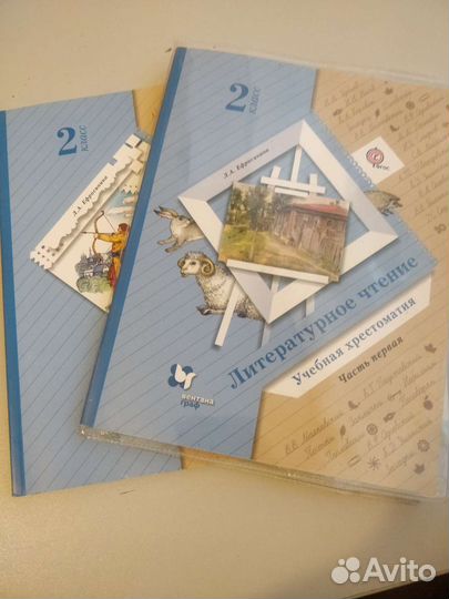 Хрестоматия 2 класс