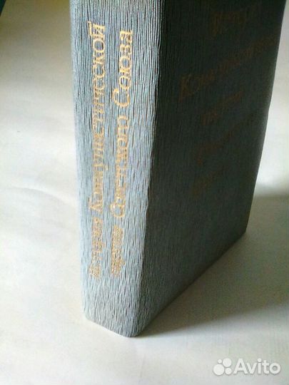 Книга. История кпсс