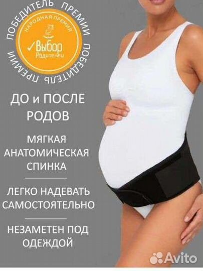 Бандаж 48-50 /джинсы для беременных
