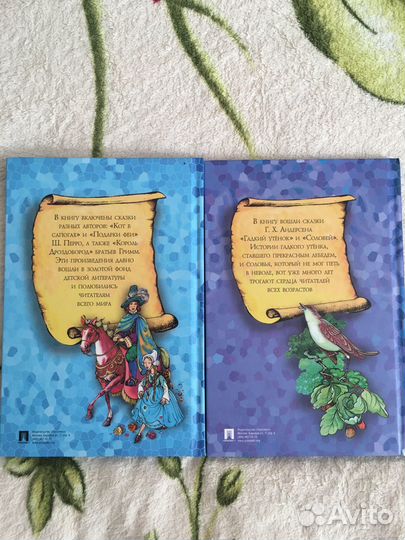 Книги «Гадкий утёнок» и «Кот в сапогах»