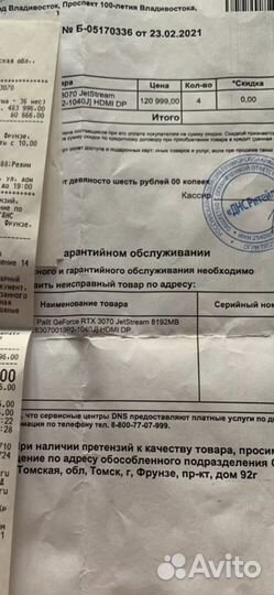 Видеокарта gtx 3070