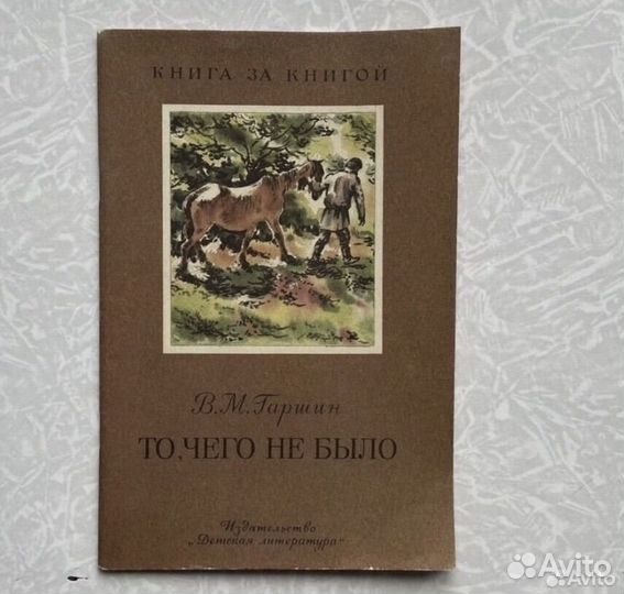 Советские детские книжки детская литература