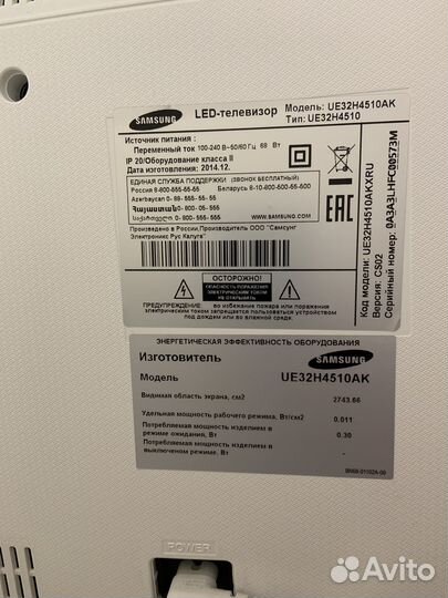 Телевизор samsung 32 дюйма