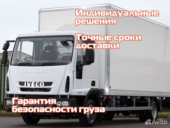 Грузоперевозки, фуры, газели