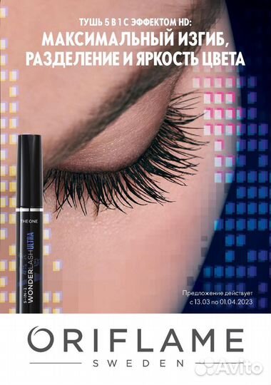 Каталог oriflame