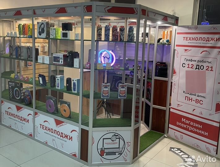 Торговый островок