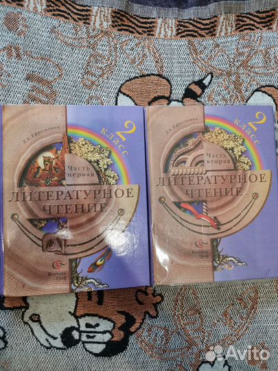Литературное чтение 2 класс ефросинина