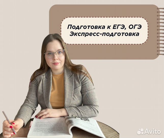 Репетитор по обществознанию онлайн