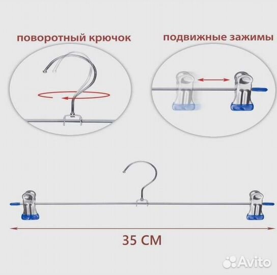 Вешалка с Плечиками, с зажимами металлические