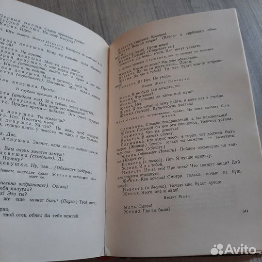 Театр. Лорка. 1957 г