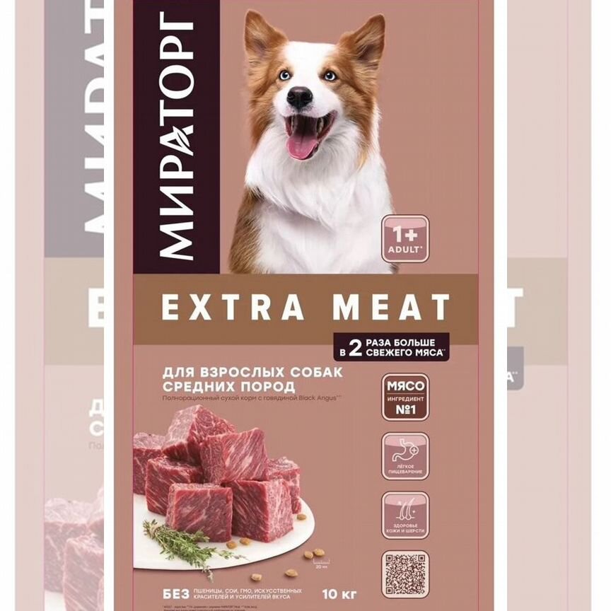 Корм сухой Мираторг Extra Meat с говядиной 10 кг