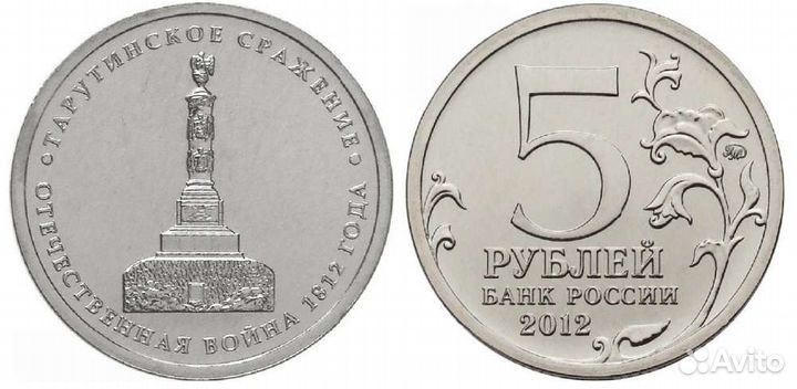 Юбилейные монеты России (1-10 рублей)