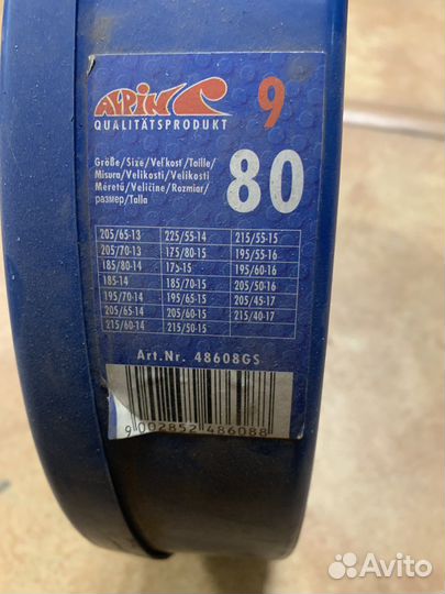 Цепи противоскольжения