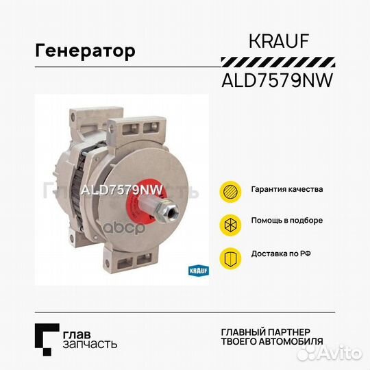 Генератор 160Amp