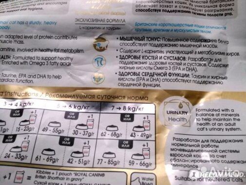 Корм сухой Royal Canin 4 кг для Британских кошек