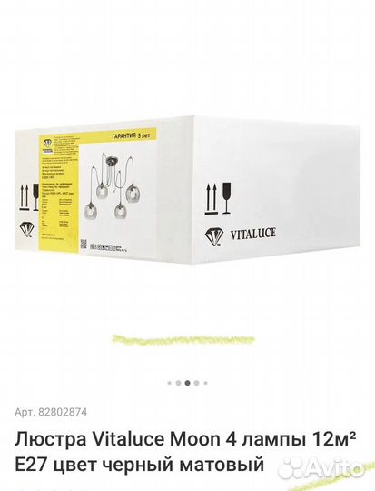 Люстра леруа мерлен moon 4 лампы