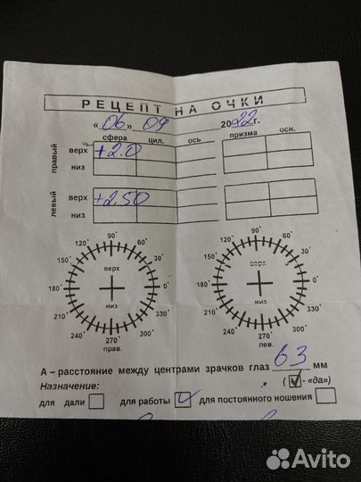 Очки для зрения женские