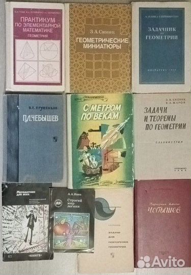 Советские учебники по математике