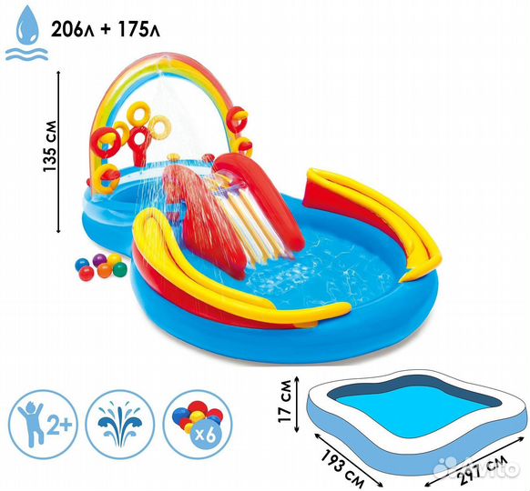 Детский бассейн с горкой Игровой центр