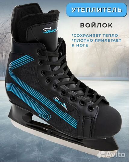 Коньки хоккейные