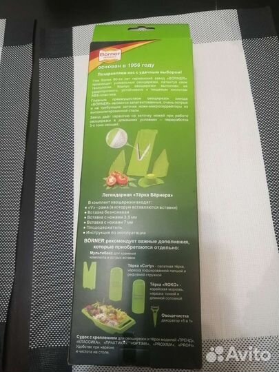 Терки овощерезки Borner Trend и Ультра