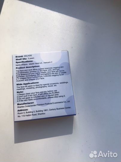 Подтяжки для лица