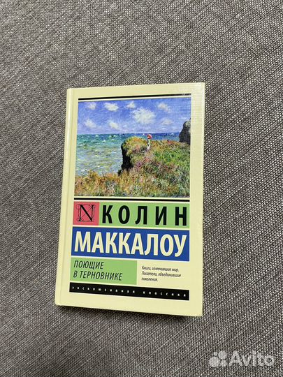 Книга роман «Поющие в терновнике» - Колин Маккалоу