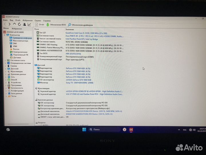 Мощный игровой компьютер GTX 1060 6gb