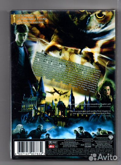 Гарри Поттер - полная коллекция Все части 8 DVD