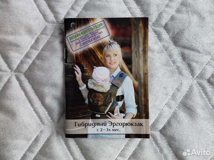 Эргорюкзак гибридный марки 