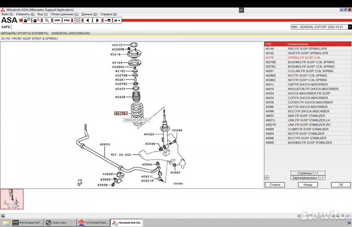 Пружины передние Mitsubishi Pajero Sport MR992337