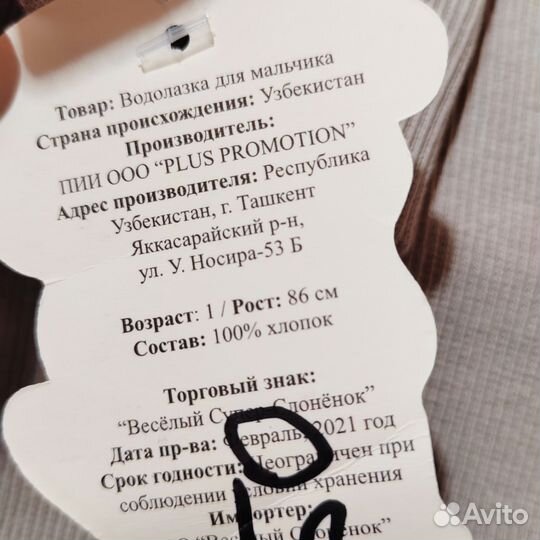 Водолазки детские новые на 1 год