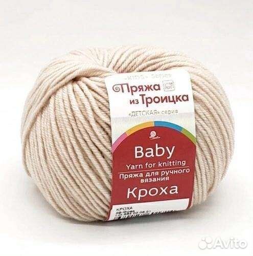 Пряжа для вязания Троицкая 