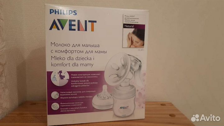 Молокоотсос ручной