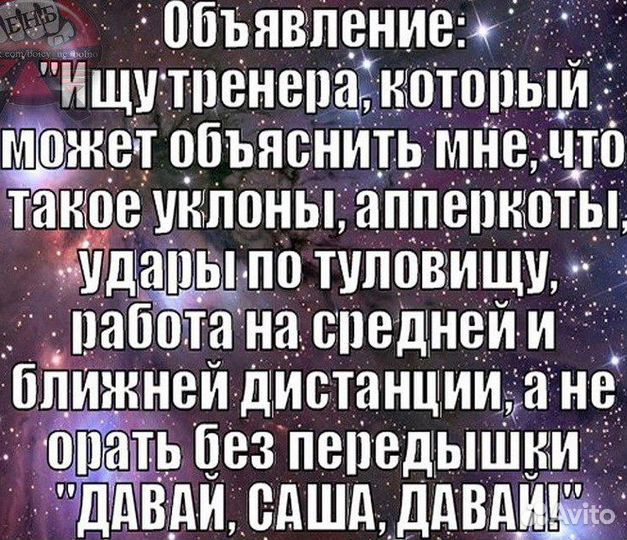 Тренер по боксу