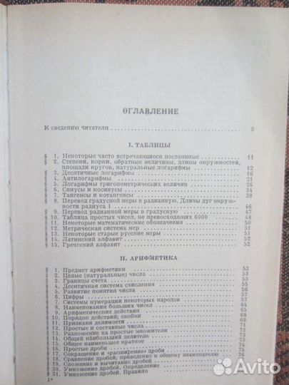 А.В. Засов. Э.В. Кононович. Астрономия. Учебник