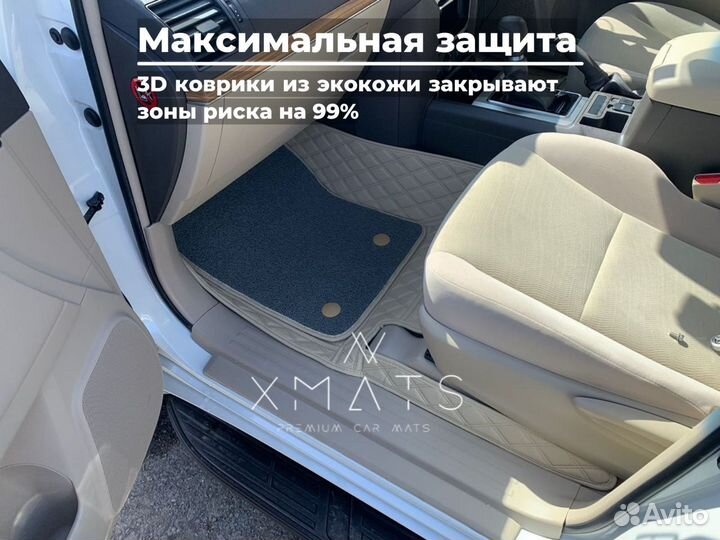 3Д Коврики автомобильные Land Cruiser Prado 150