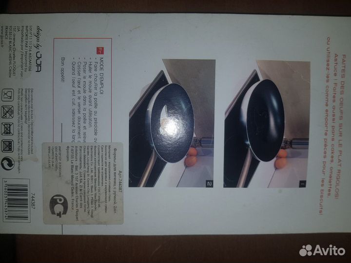 Формы для яичниц