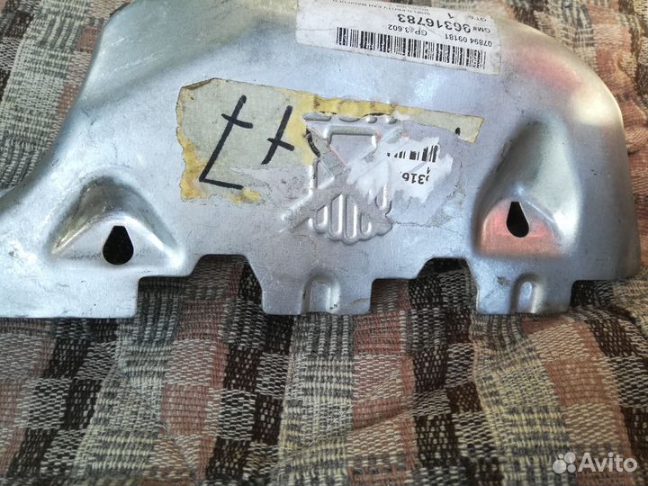 Защитный кожух (экран) выпускного коллектора