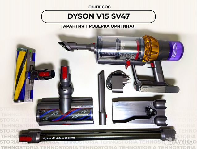 Dyson V15 Detect Absolute SV47 EU UK