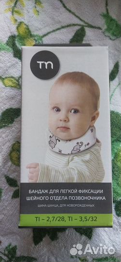 Бандаж шина Шанца